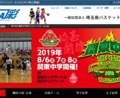 第４９回関東中学バスケットボール大会